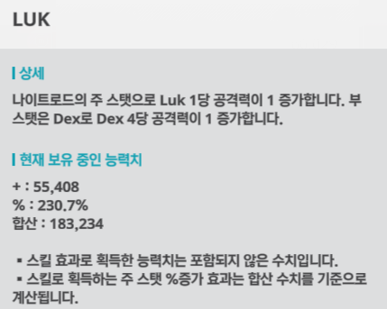 주스탯 상세